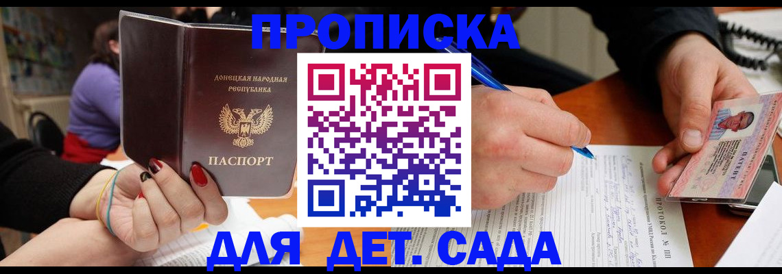 прописка от собственника в Рыльске