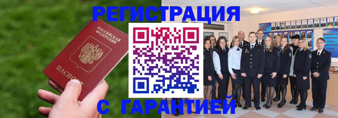 прописка для школы в Рыльске
