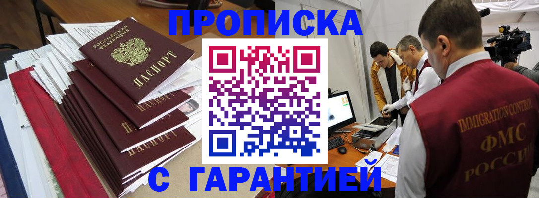 регистрация в Рыльске