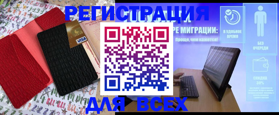 регистрация для дет. сада в Рыльске